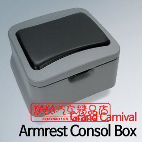 2006-2013起亚威客KIA CARNIVAL 专用单层扶手箱 韩国进口