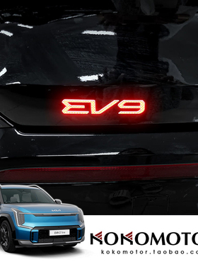 KIA EV9 起亚EV9专用反光警示贴装饰贴 韩国进口