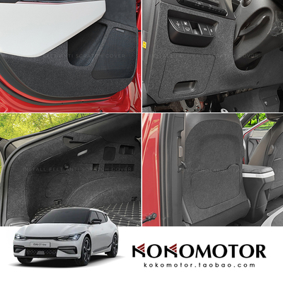 2022-2023 KIA EV6 起亚EV6 室内保护装饰贴贴防踢垫 韩国进口
