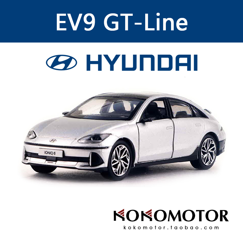 HYUNDAI IONIQ6 金属汽车模型车模回力车 韩国进口
