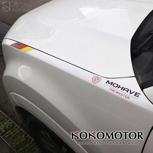 2020 2021起亚霸锐MOHAVE 专用前机盖侧面3色装饰贴纸 韩国进口