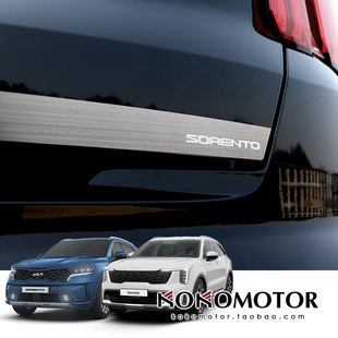 KIA SORENTO MQ4 起亚索兰托铝合金后备箱装饰防刮保护条韩国进口