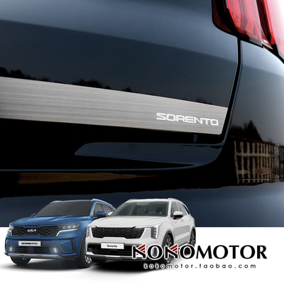 KIA SORENTO MQ4 起亚索兰托铝合金后备箱装饰防刮保护条韩国进口