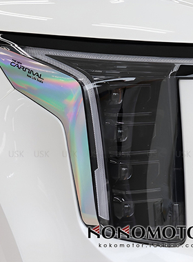 KIA CARNIVAL KA4 起亚嘉华 大灯示宽灯贴装饰保护贴 韩国进口