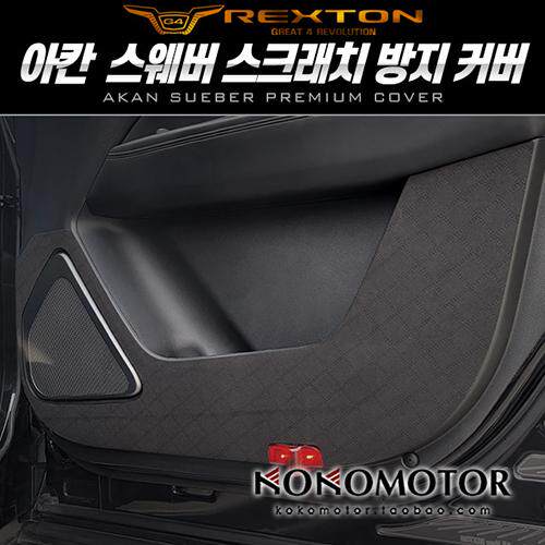 KIAEV6专用内饰板保护贴