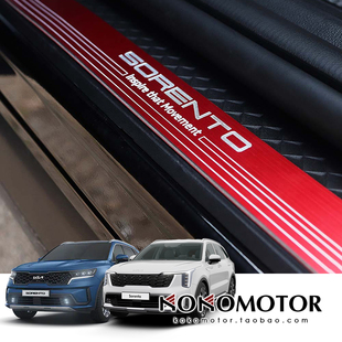 KIA SORENTO MQ4起亚索兰托铝合金四门门槛条防刮防擦罩 韩国进口