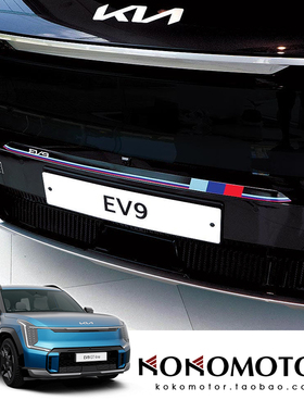 KIA EV9专用BMW前杠德国法国意大利国旗装饰贴 韩国进口