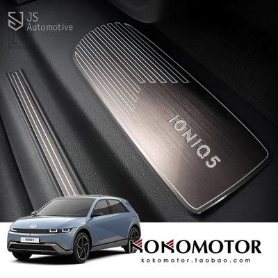 HYUNDAI IONIQ5 现代IONIQ5 铝合金四门门槛条保护罩 韩国进口