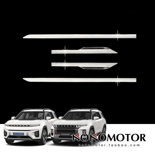 KGM SSANGYONG TORRES EVX 车门电镀防擦条防刮罩 韩国进口