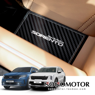 KIA SORENTO MQ4 起亚索兰托铝合金车门储物盒防刮保护罩韩国进口