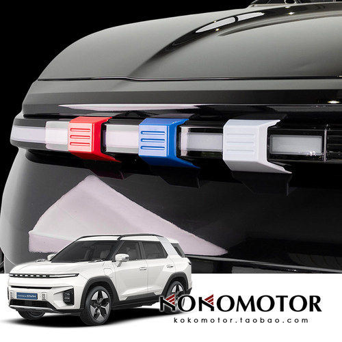KGM SSANGYONG TORRES EVX 红白蓝三色中网装饰罩 韩国进口