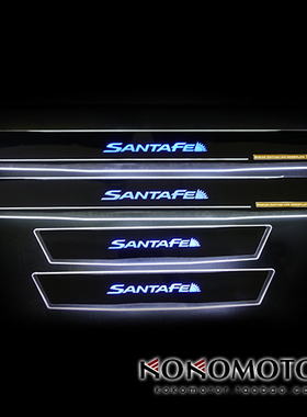 2013-2018现代全新胜达DM SANTAFE 专用LED迎宾踏板 韩国进口