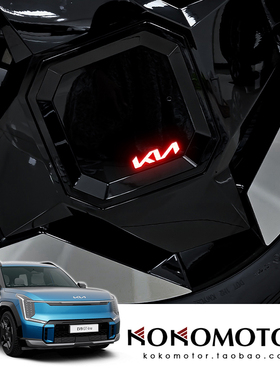KIA EV9专用轮毂反光警示装饰贴 韩国进口