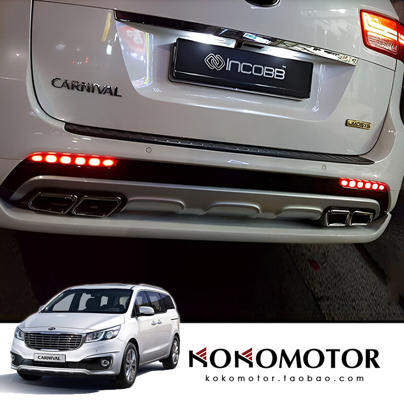 2015-2017 KIA CARNIVAL 起亚嘉华LED后杠灯刹车辅助灯 韩国进口