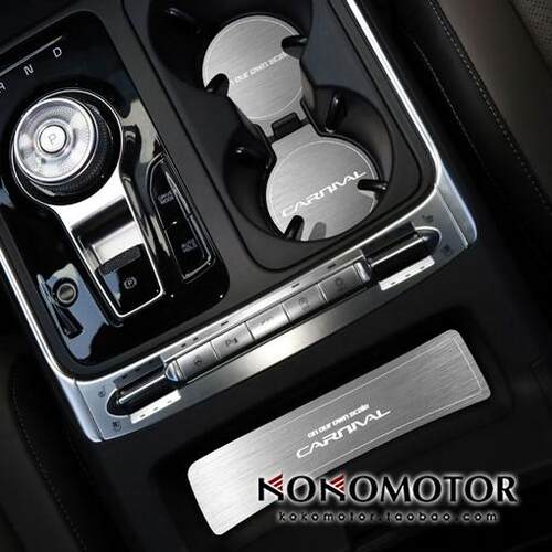 起亚嘉华 KIA CARNIVAL KA4 铝合金杯架垫装饰板保护罩 韩国进口