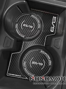 KIA EV9 专用铝合金杯架垫内拉手罩 韩国进口