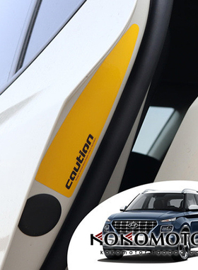 2020现代VENUE 专用后方反光警示贴 韩国进口