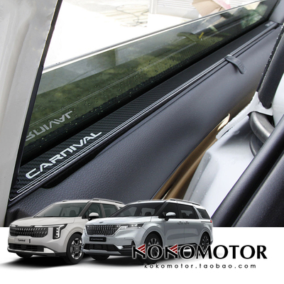 KIA CARNIVAL KA4起亚嘉华铝合金后窗内测装饰防擦保护板韩国进口