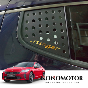 KIA STINGER 起亚斯汀格专用亚光黑C窗三角装饰板金字款 韩国进口