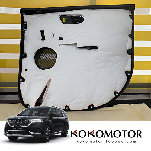 起亚嘉华 KIA CARNIVAL KA4 专用隔音棉隔热棉 韩国进口