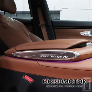GENESIS GV70 捷尼赛思GV70 铝合金扶手箱装饰条 韩国进口