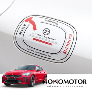 KIA STINGER 起亚斯汀格油 汽油版箱盖装饰贴防擦保护贴 韩国进口