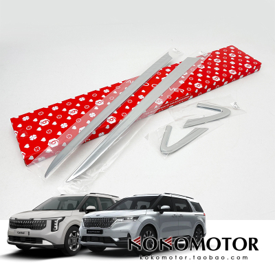 KIA CARNIVAL KA4 起亚嘉华专用电镀A柱C窗亮条 韩国进口