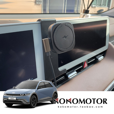 HYUNDAI IONIQ5 现代 IONIQ5 专用15W磁吸无线充电器 韩国进口