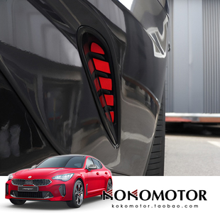 KIA STINGER 起亚斯汀格 后杠反光警示贴 韩国进口