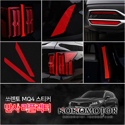 KIASORENTOMQ4后方放光警示贴