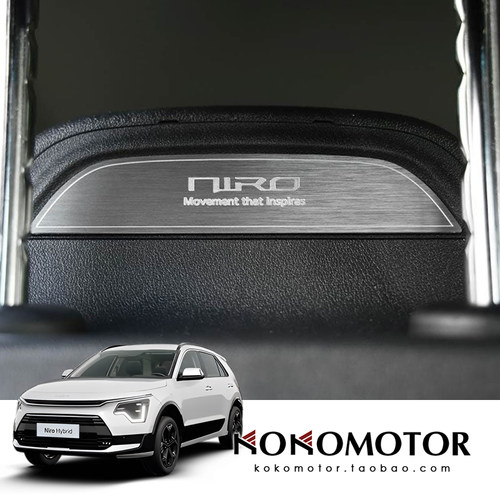 2022-2025 KIA NIRO SG2 起亚极睿2代 铝合金座椅装饰贴 韩国进口