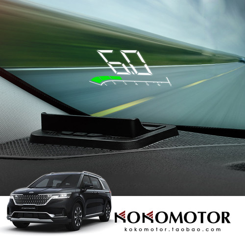 起亚嘉华KIA CARNIVAL KA4 专用HUD抬头显示  韩国进口