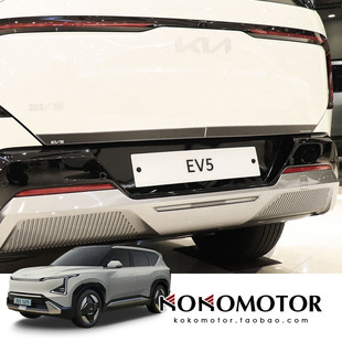 KIA EV5 起亚EV5 铝合金后备箱防撞条碳黑纹防擦板 韩国进口