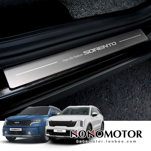 KIA SORENTO MQ4 起亚索兰托铝合金门槛条条防擦防刮罩 韩国进口