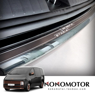 HYUNDAI STARIA 铝合金后备箱后杠门槛条防擦防刮保护罩 韩国进口