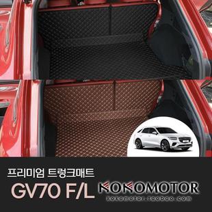 2024.5~捷尼赛思GV70 GENESIS GV70 2排座椅垫+后备箱垫 韩国进口