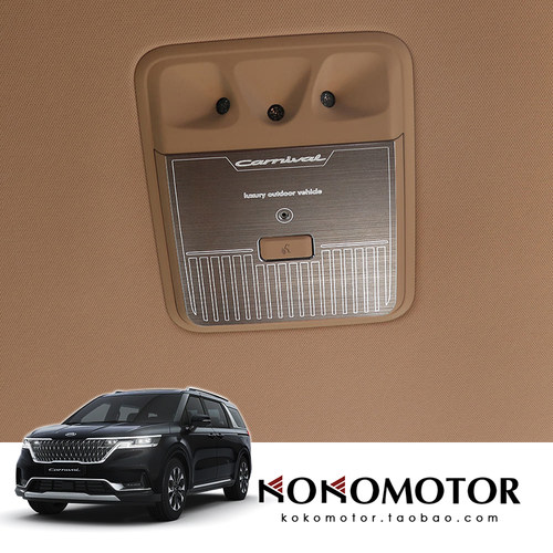 KIA CARNIVAL KA4 铝合金车顶麦克风按键位防擦保护罩 韩国进口
