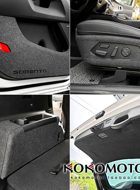 2021起亚索兰托 KIA SORENTO MQ4 专用室内保护贴 韩国进口