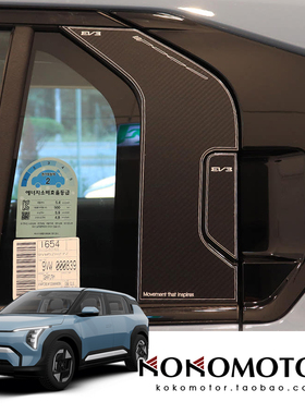 KIA EV3 起亚EV3 铝合金外拉手装饰罩防刮防擦保护板 韩国进口