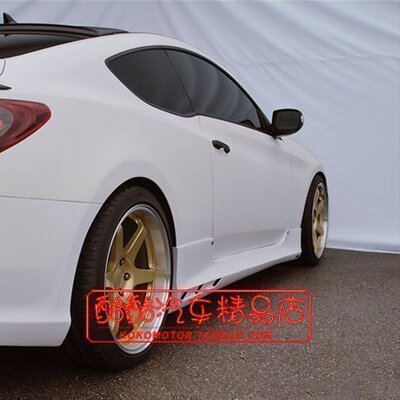 2009-2015现代劳恩斯酷派GENESIS COUPE 改装裙边A款 韩国进口