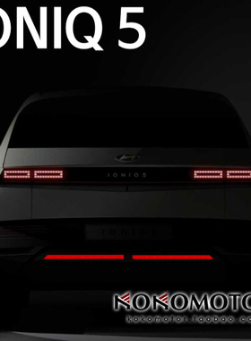 HYUNDAI IONIQ5 专用后杠反光警示条 韩国进口
