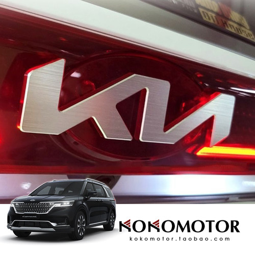 KIA CARNIVAL KA4 起亚嘉华 专用新款KIA前标后车标 韩国进口