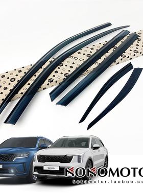 KIA SORENTO 起亚索兰托 MQ4专用黑色晴雨挡 韩国进口