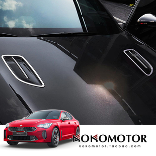 KIA STINGER 起亚斯汀格 铝合金前机盖出风口装饰罩 韩国进口