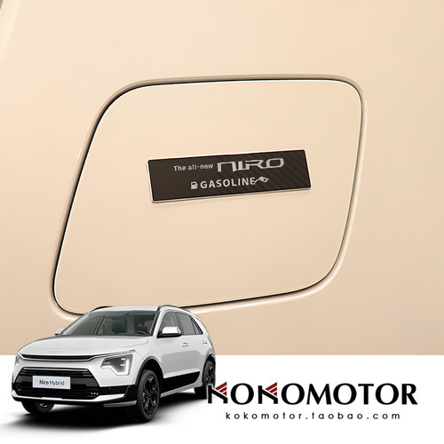 2022-2025 KIA NIRO SG2 起亚极睿2代铝合金油箱盖装饰贴韩国进口