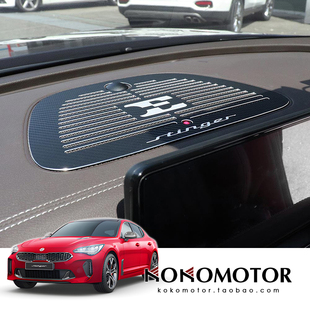 KIA STINGER 起亚斯汀格 铝合金仪表台音响罩前门喇叭罩 韩国进口