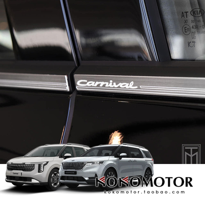 KIA CARNIVAL KA4起亚嘉华铝合金车窗压条防擦防刮保护条韩国进口