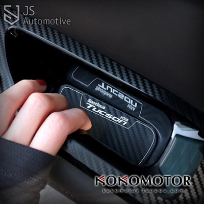 现代途胜铝合金花纹车门储物盒