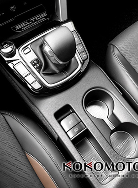 KIA SELTOS 起亚 KX3专用铝合金杯架板内拉手板 韩国进口