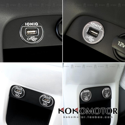 HYUNDAI IONIQ5 现代IONIQ5 USB充电口装饰圈保护罩 韩国进口